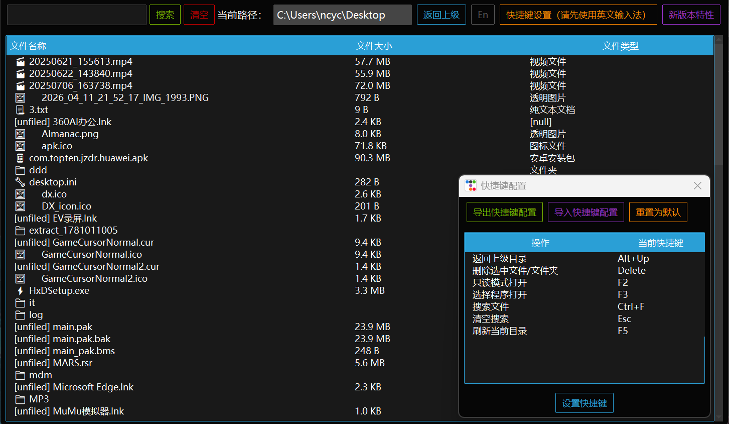 MDM2.0.1RC界面